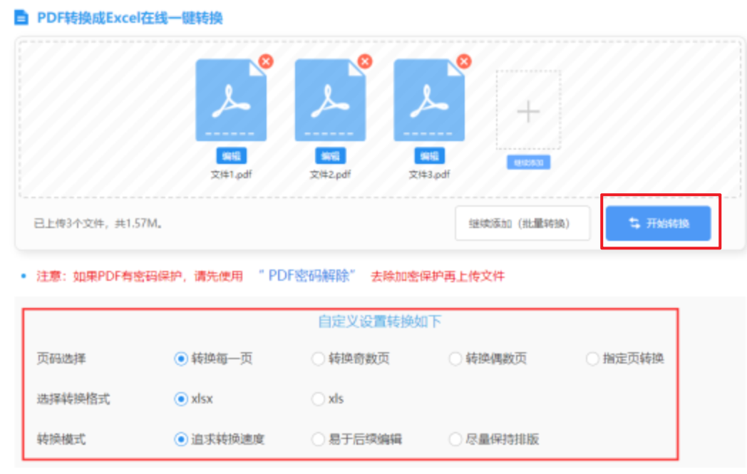 必赢app是干什么的使用讲解 - 开始转换